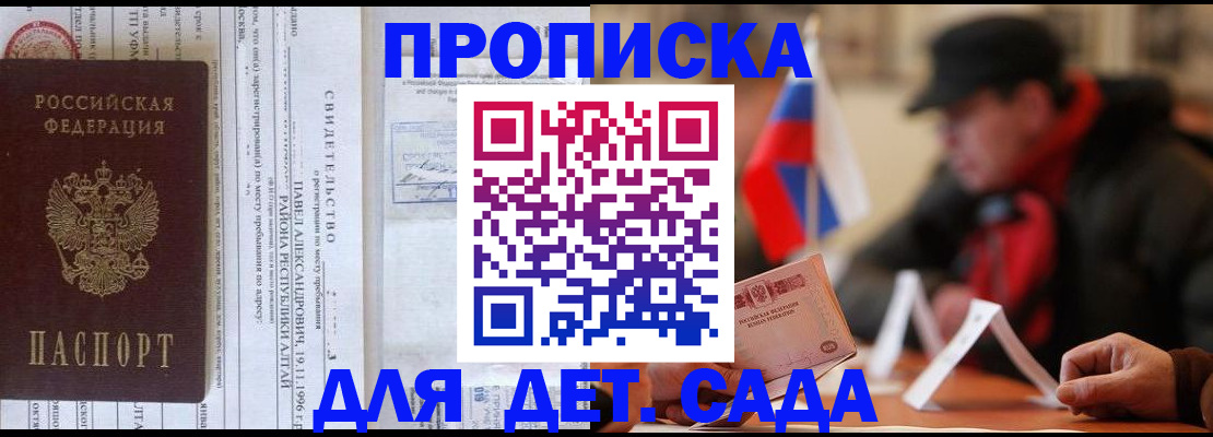 прописка 2025 в Курчалом