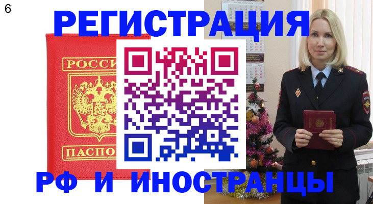 временная регистрация купить в Курчалом