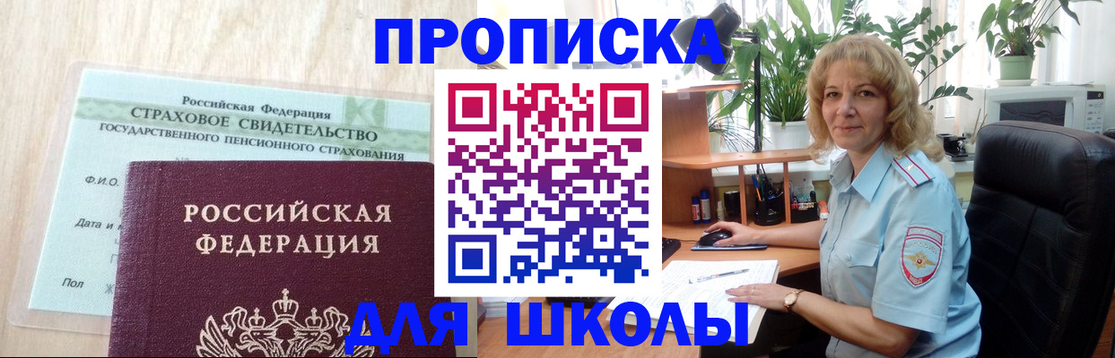 прописка для военкомата в Курчалом